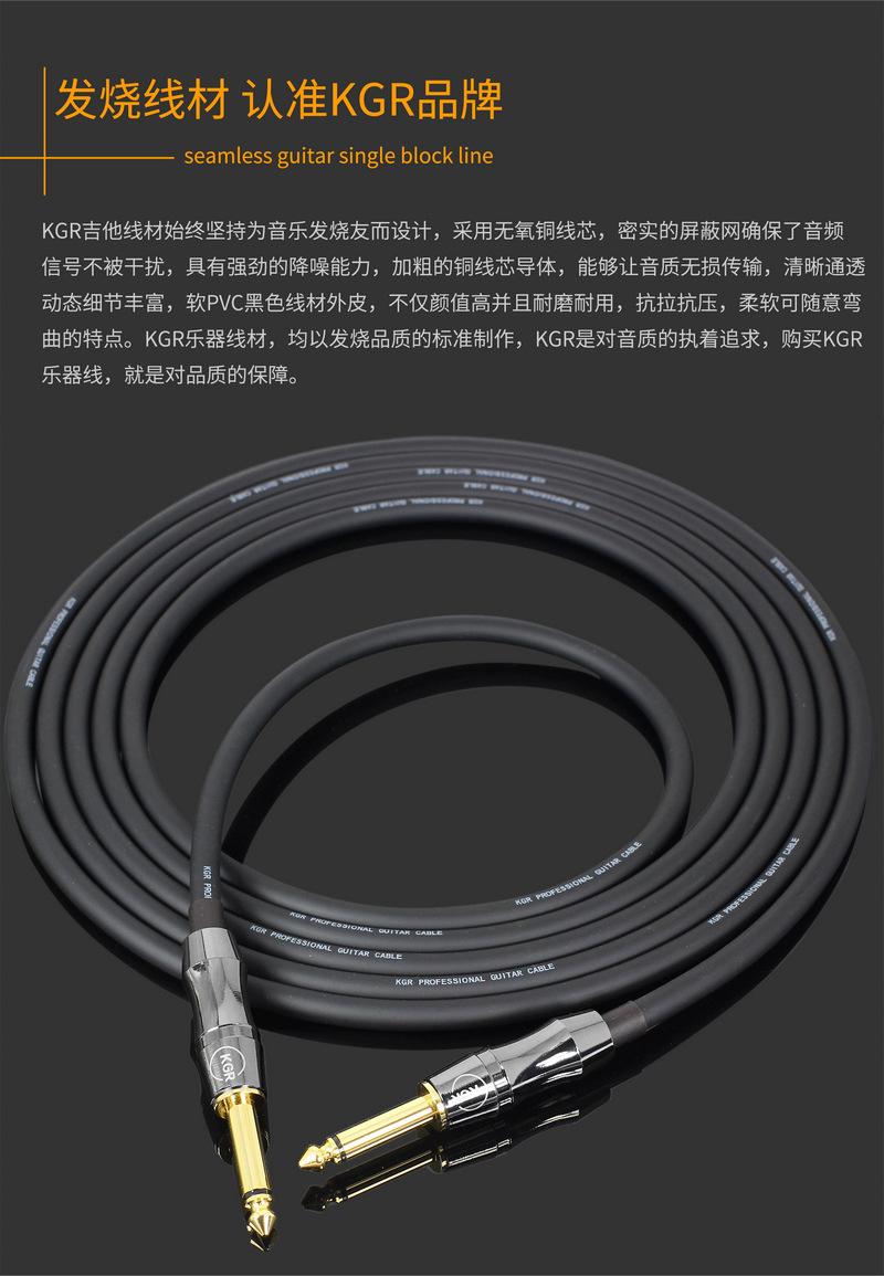黑线黑头吉他线思源字体_05