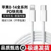 Cable de carga Apple compatible Aifeimei 15/17/16pro cable de datos trenzado Tipo-C para teléfono móvil carga rápida PD