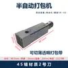 123 Piezas de Máquina Empacadora Ensamblaje de Cuchilla Superior Media DSI Segunda Generación