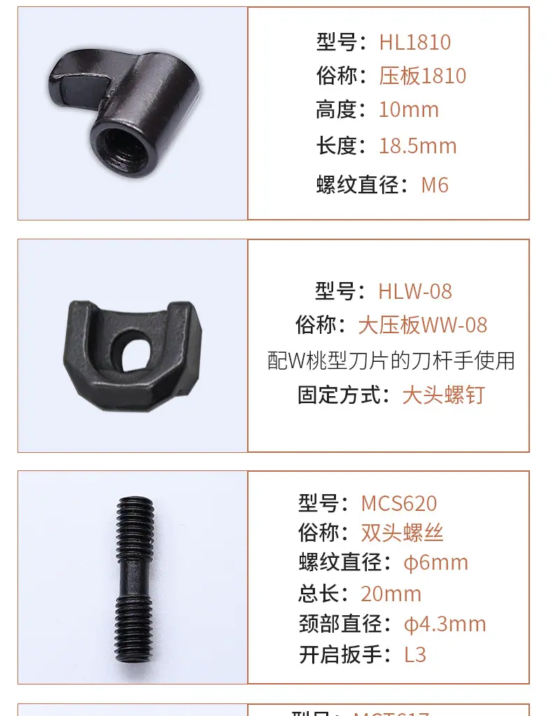 螺丝_04.png