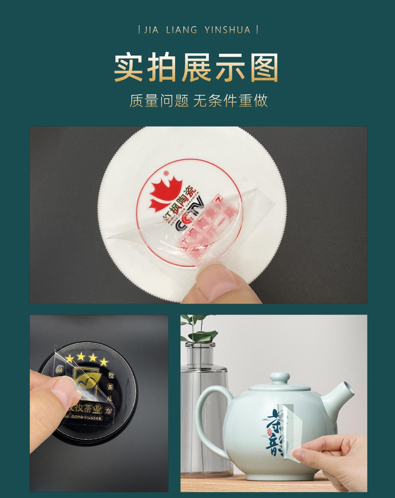 UV转印贴_07