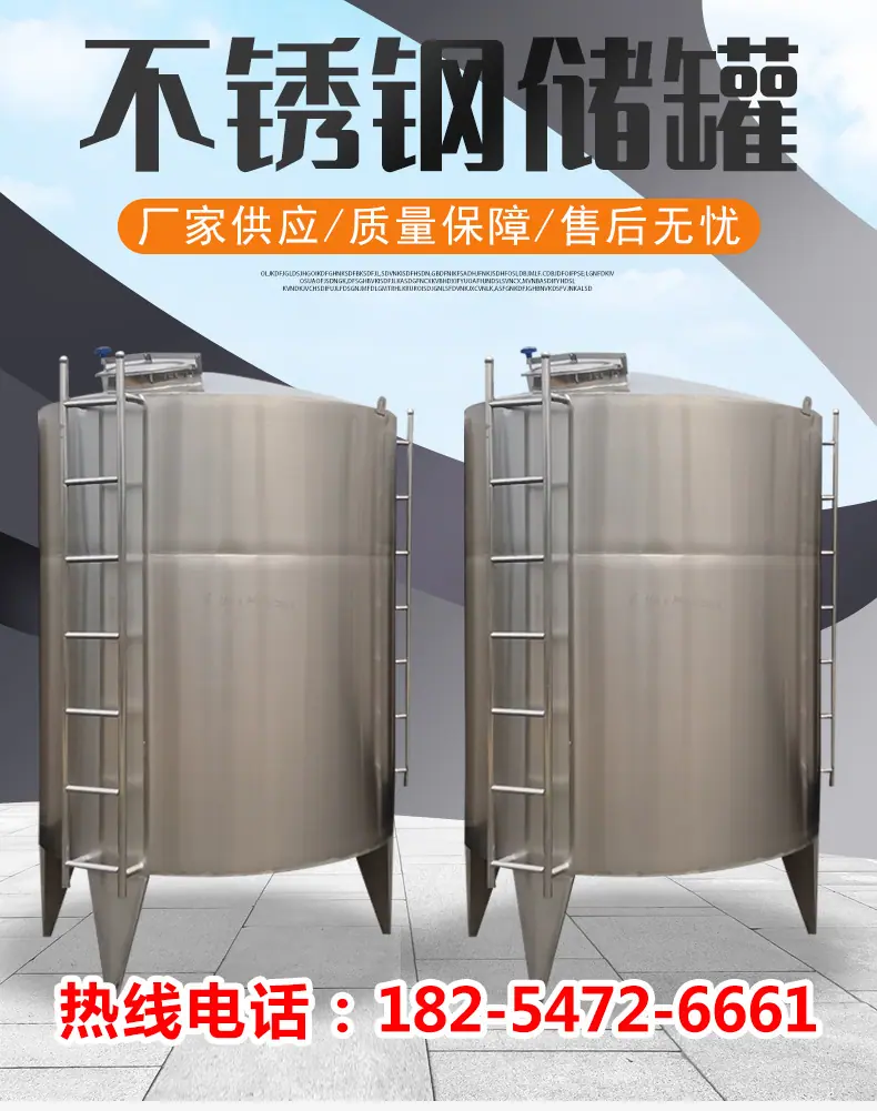 不锈钢储罐_01.jpg