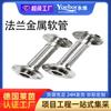 Manguera de acero inoxidable 304 con brida de metal corrugado, trenzada con alambre, a prueba de explosiones para vapor de alta presión, personalizada y no estándar