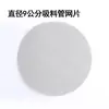 Filtro de Diafragma para Máquina de Pintar Airless, Filtro para Pistola de Pintar, Malla para Tubo de Alimentación, Cuerpo de Bomba, Accesorios para Máquina de Pintar por Aspersión de Succión