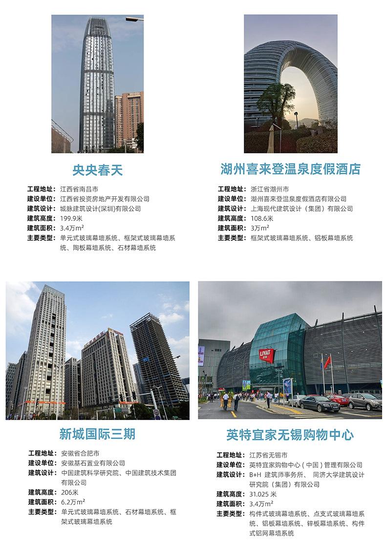 铝板幕墙_11.jpg