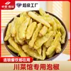 Pimientos Encurtidos Tradicionales y Chiles Picantes de la Fábrica Fuente de Alimentos Zhuohao para Cocina Sichuanesa, Pimientos Silvestres Encurtidos de Uso Comercial
