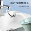 Grifo Mecánico Universal con Característica Giratoria Antisalpicaduras, Multifuncional para Lavabo, Dispositivo Espumador Extensible Antisalpicaduras