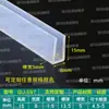 Tira de borde en forma de U de silicona transparente, tira de borde de vidrio, tarjeta de 1234567810 mm, tira de borde de tablero de chapa, tira en forma de U