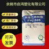PVC Xinjiang Zhongtai SG-5 grau de injeção em pó método do carbeto de cálcio pó de cloreto de polivinila matéria-prima para ferramentas elétricas
