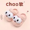 Chinelos Infantis Fofos de Olhos Grandes para o Verão, Antiderrapantes, com Solado Macio, Respiráveis, para Bebês e Crianças Pequenas, Meninos e Meninas, Sandálias de Bebê, Tamancos