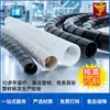 Tubo de envoltura de línea de datos de cables y alambres, funda protectora de bobinado en espiral de plástico, tubo de gestión de almacenamiento de cables abiertos