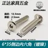 Tornillo para Muebles Niquelado Avellanado Cabeza Plana Cabeza Hexagonal Tornillo para Cuna M6