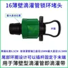 Cinta de goteo tubo de goteo accesorios conector bypass codo recto tapón final válvula de bypass tuerca de seguridad conector interruptor agrícola excelente