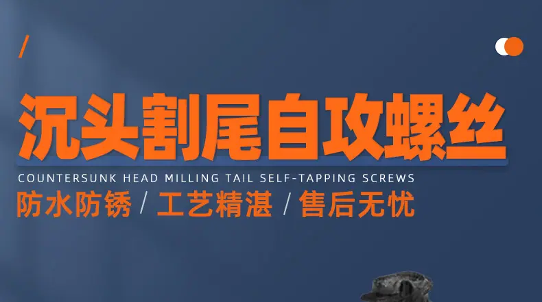 黑色304不锈钢十字沉头割尾自攻螺丝_01_01.jpg