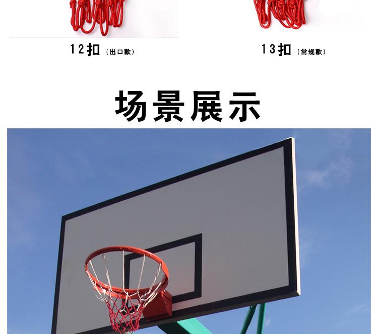 篮球网_16