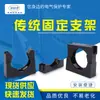 Soporte de Fijación para Tubo Corrugado de Plástico Nylon Tubo Ondulado RQS con Tapa/Sin Tapa Asiento de Fijación para Manguera Abrazadera para Tubo Clip para Tubo
