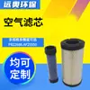 60023849.P822686.AF25550 Elemento de Filtro de Ar Escavadeira Máquinas de Engenharia SY16C Fornecedor Fabricante