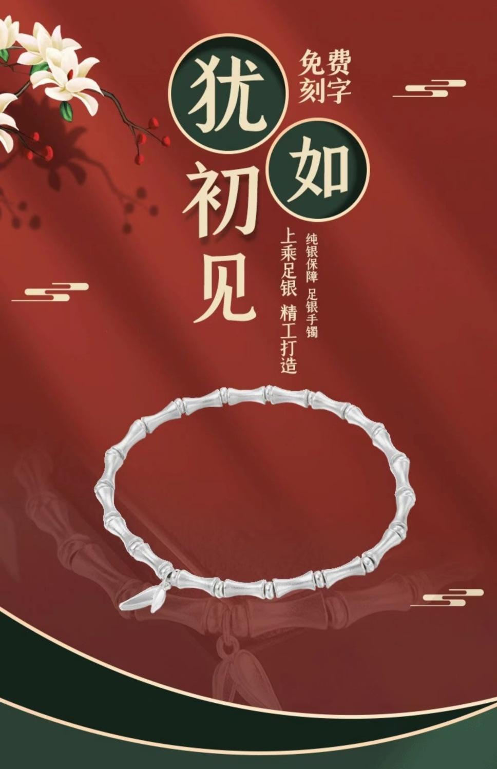 竹节纯银手链