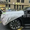 Funda de Coche de Medio Cuerpo Perezosa Cubierta de Coche de Medio Cuerpo Parasol Cubierta de Coche de Medio Paquete Cubierta de Coche Simple Cubierta Protectora Delantera de Coche