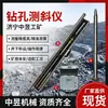 Medidor de Inclinación de Perforación KXP-2X, Instrumento para Medir Ángulo Superior y Azimut en Perforación de Exploración Geológica, En Stock