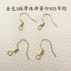 Chapado en Cobre Color Oro Real 18K Conservación del Color Accesorios de Gancho para la Oreja DIY Joyería Hecha a Mano Aretes de Perlas Chapados con 925 Materiales para Accesorios de Aretes
