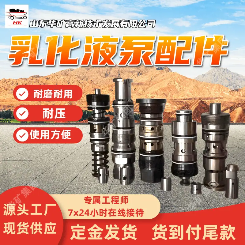 乳化液泵配件 (3)_副本