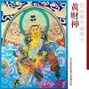 Thangka Nepalesa Premium Pintada à Mão do Deus Amarelo da Riqueza, Manjushri, Buda Amitabha, Pintura Decorativa para Entrada de Escritório