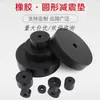 Tapón de Varilla de Anclaje, Tapón de Goma, Tapón Cónico de Goma, Tapón de Goma, Suministro Directo de Tapón de Cable de Anclaje, Zhejiang