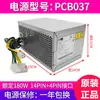 Adecuado para fuente de alimentación Lenovo de 14 pines Hk380-16Fp Pcb037 Hk280-23Fp 180W Silencioso de Escritorio
