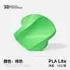 Filamento Colorido para Impressão 3D Pla-Lite 1kg, Diâmetro de 1,75mm, Adequado para Impressoras 3D Bambu, Etc