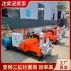 Bomba de Pistones de Tres Cilindros Gpb-300, Bomba de Inyección de Cemento de Baja y Media Presión, Máquina de Inyección para Cimentación Profunda de 22Kw
