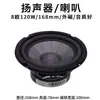 Altavoz Pequeño 4 Ohm/8 Ohm/3W5W10W20W30W Subwoofer Audio Juguete para Niños Altavoz de Graves Altos, Medios y Bajos