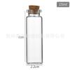 Botella de vidrio con corcho de 22 mm de diámetro, tubo transparente, flores y plantas, pastillero de cordyceps, botella de los deseos a la deriva, botella de lanugo