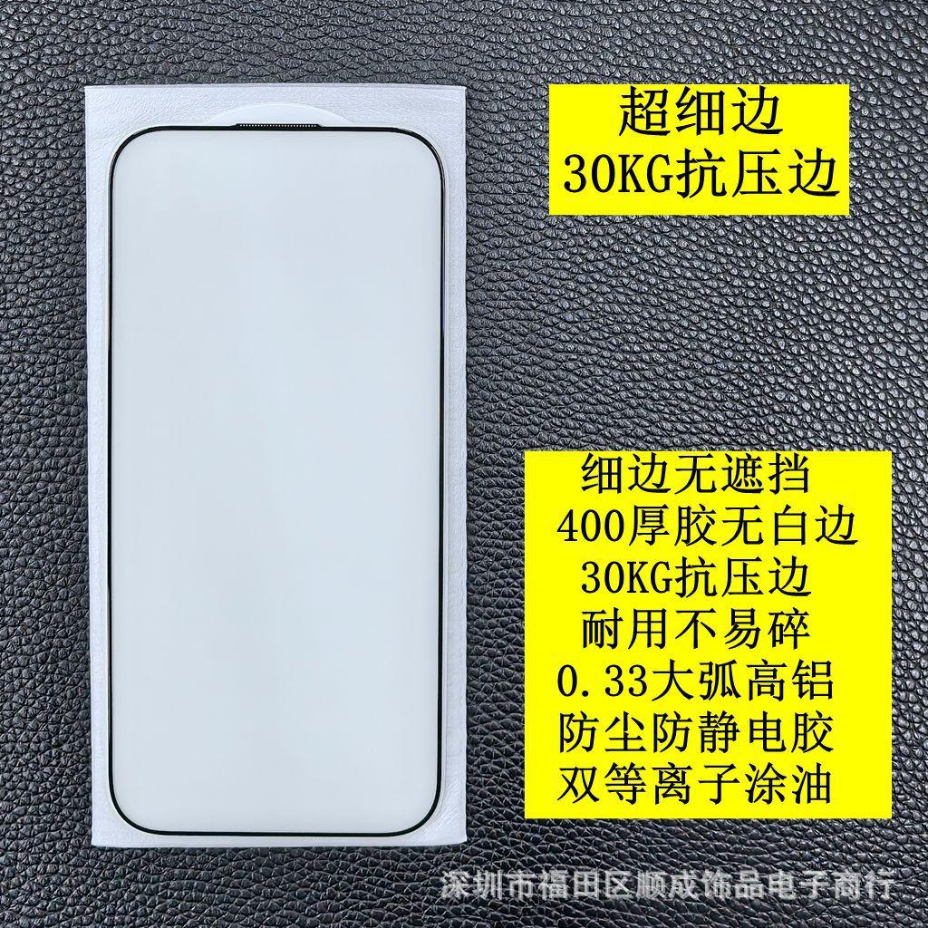 细边 1