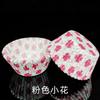 Venta caliente 100 piezas/barril para hornear galletas nieve Mei Niang base pastel taza de papel a prueba de aceite papel pastel soporte de papel
