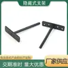 Soporte Oculto Personalizado Montado en Pared Soporte para Panel Flotante Negro Placa de Soporte Laminada de Una Palabra Accesorios de Ferretería para Pared