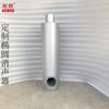 Producción profesional de diversos silenciadores para vehículos de ingeniería, excavadoras, cargadoras y muestras de silenciadores.