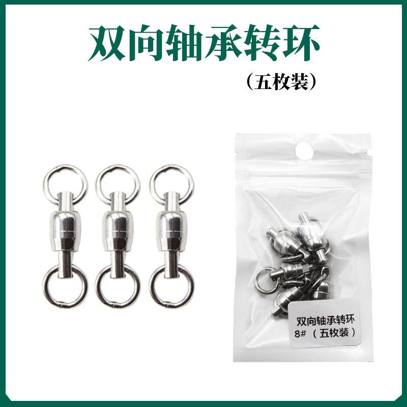 双向轴承_01.jpg