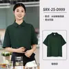 Ropa de Trabajo para Catering Camiseta Verde Personalizada para Panaderías, Tiendas de Snacks, Personal de Servicio de Mostrador de Supermercado, Manga Corta, Absorbe la Humedad
