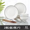 Platos de Línea Negra Simple Juego de Platos Vajilla de Cerámica para el Hogar Plato Tazón para Arroz Plato para Pescado Palillos Cuchara Tazón para Sopa de Fideos Combinación