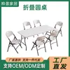 Mesa Dobrável Moldada por Sopro para Exterior, Mesa Longa Portátil, Mesa de Jantar, Mesa para Treinamento e Conferência, Mesa Moldada por Sopro, Venda por Atacado do Fabricante