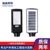 Lâmpada de Rua Solar para Pátio Rural Cabeça de Lâmpada Externa Iluminação LED Luz Integrada Controle de Luz à Prova d'Água Automática
