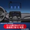 Carro especial Honda CRV/UR-V/Accord Haoying civic Odyssey feito na base de tela do carro
