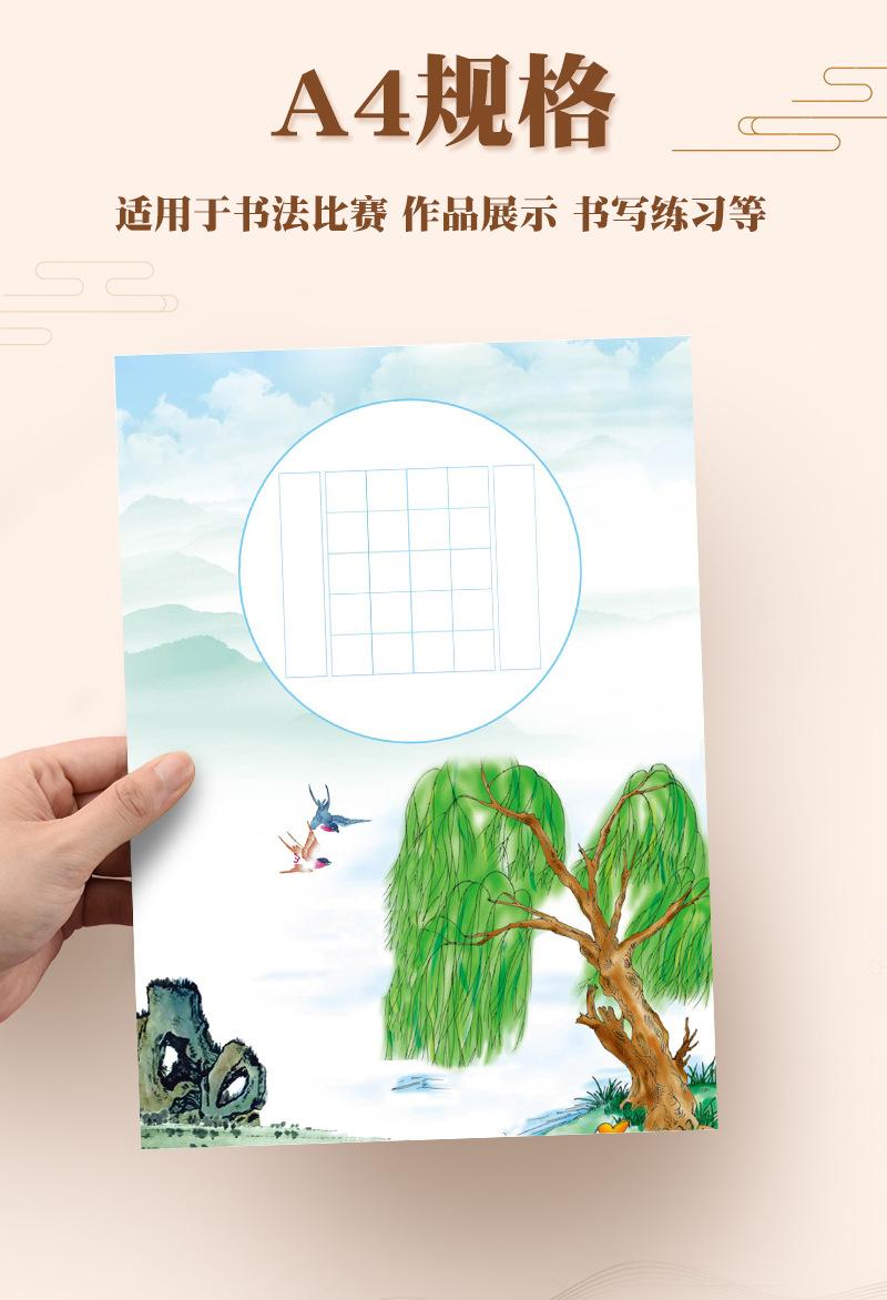 书法纸_02