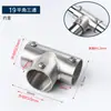 Conectores de Tubería de Acero Inoxidable, Sujetadores para Tubería Redonda, Accesorios para Percheros, Codos de 19/25/32mm, Conectores de Tres y Cuatro Vías
