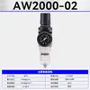 Procesador de fuente de aire AW2000-02/3000-03/4000-04 filtro de aire válvula reguladora de presión separador de aceite y agua