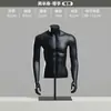 Tienda de ropa accesorios de maniquí ropa de hombre muscular blanco y negro maniquí de escaparate maniquí de medio cuerpo soporte de exhibición