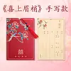 2026 Novo Estilo Convites de Casamento Estilo Chinês Convites Modernos Cartões de Convite de Casamento Chinês de Alto Padrão Impressão