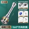 Extensión para Grifo de Cocina Caño Giratorio Universal Conector Antisalpicaduras para Fregadero