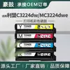 Compatible con cartucho de tóner Lexmark C3224dw, cartucho de tinta MC3224dwe, tóner MC3224adwe, versión universal C320010